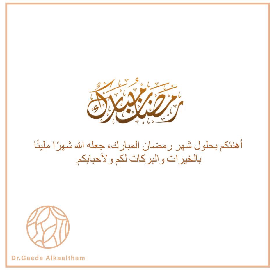 Dr.Ghaida Alkaltham tweet media