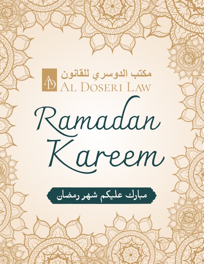 نتمنى لكم ولعائلاتكم رمضان مبارك مليئًا بالسلام والفرح والازدهار. نسأل الله أن يقربكم في هذا الشهر الفضيل من الإيمان، وأن يملأ قلوبكم بالخير والامتنان. كل عام وأنتم بخير!