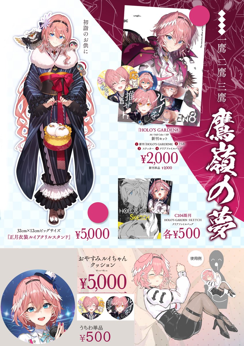 かかげ🥀🌹 on X