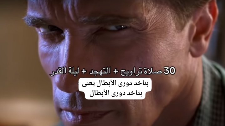 اسمعى ي برشلونة