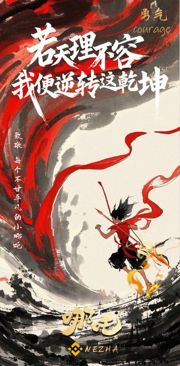 哪吒 ＃NEZHA 社区诉求
第一、把撤走的bnb买对应币销毁
第二、发射之后Fourmeme取消LP十年解锁的设定
第三、发射之后的LP进入黑洞销毁
如果BNB Chain不调查并处理此事，我们在各大平台，公布币安平台联手Fourmeme平台恶意收割散户阴谋，呼吁大家卖出BNB
<a href="/cz_binance/">CZ 🔶 BNB</a> <a href="/heyibinance/">Yi He</a> <a href="/four_meme_/">Four.Meme</a>
