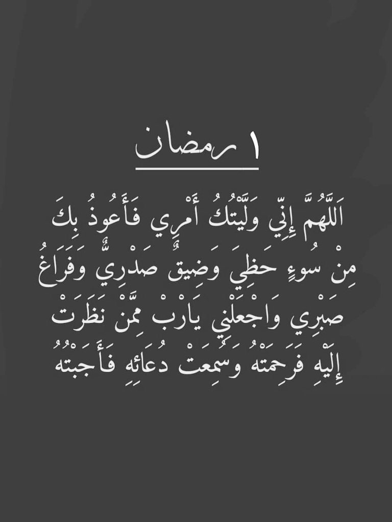 Atmayn_'s tweet image. ١ رمضان 🌙