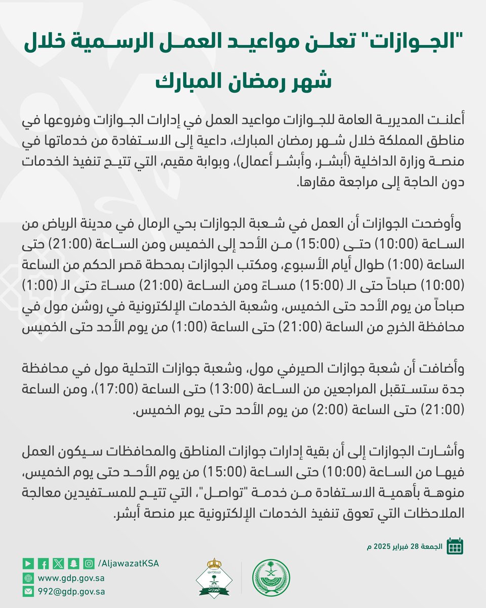 الجوازات السعودية tweet media