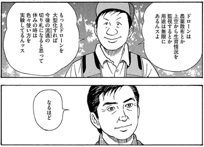 まあ島耕作とも共演してるしな… 