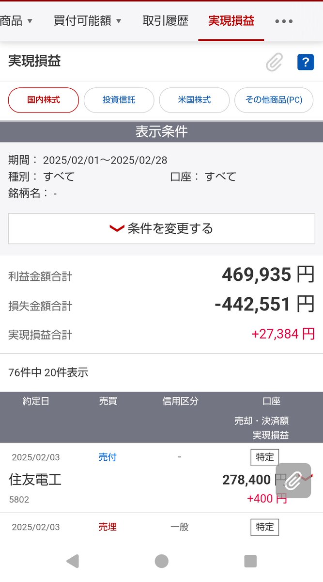 hirokiii64's tweet photo. 2月はフジクラのボラを取り、技術継承機構を回して繋いで何とかプラス着地。
決算が悪かったカウリスなどを損切りして、バリューに置き換えちう。 https://t.co/fxdBRUZOWL