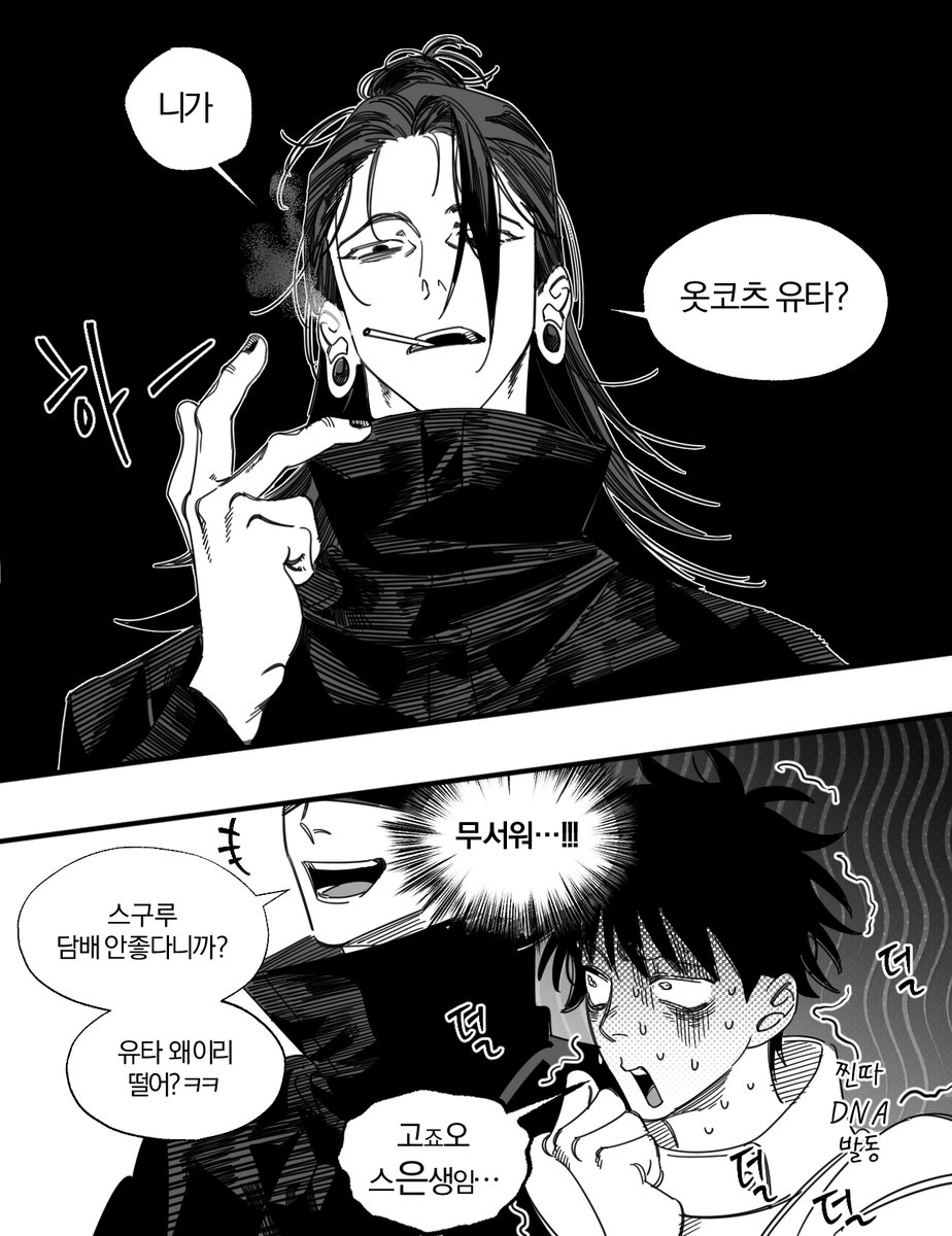 제일 무서운 선생님