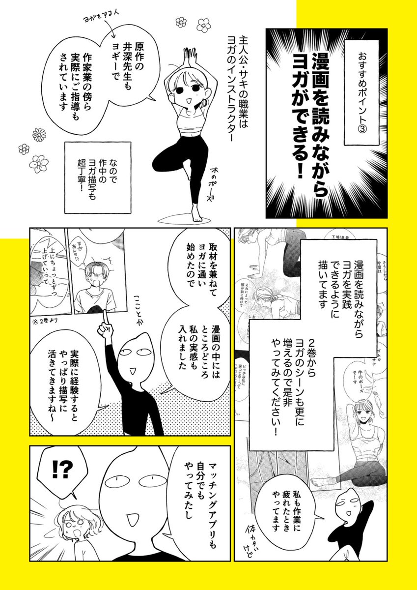『リヴァージン』2巻発売&amp;無料公開のお知らせ(2/2) 
