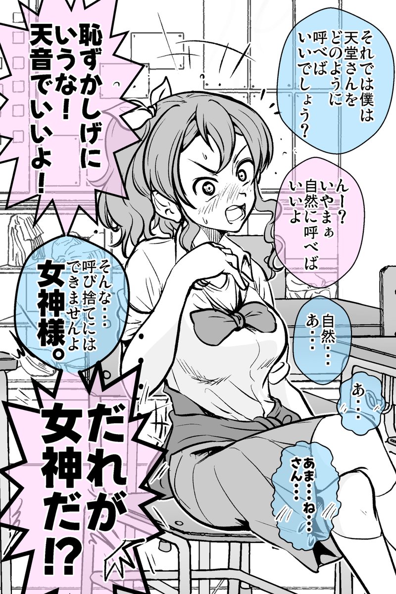 うそ告白したら付き合うことになったけど
なんて呼べばいい?(3/3) 