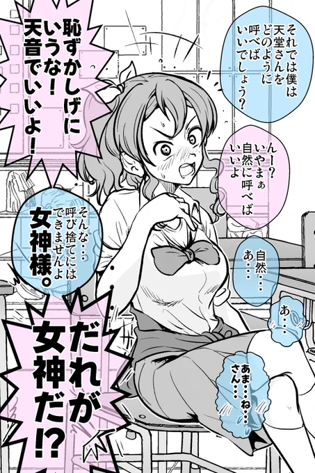 うそ告白したら付き合うことになったけど
なんて呼べばいい?(3/3) 