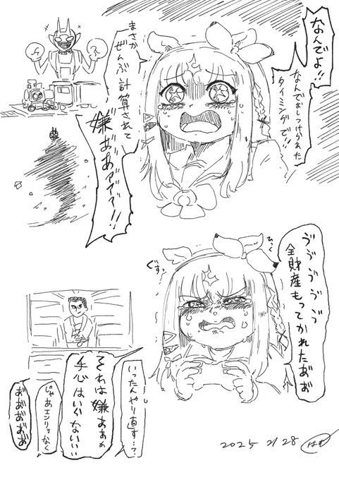 ちょっと描きたかったアーモンド哀 