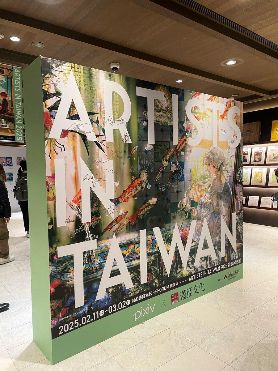 AntWeiyi's tweet photo. 今年參與了ARTISTS IN TAIWAN 2025，
非常謝謝PIXIV與蓋亞出版社！

自己的作品能和這麼多厲害的台灣創作者
一同收錄在本書真的好榮幸。

誠品松菸有擧辦發售紀念展，
展覽至這週日結束～
地點在誠品書店松菸 3F FORUM 前廣場
（免費入場） https://t.co/IPjzOznlms