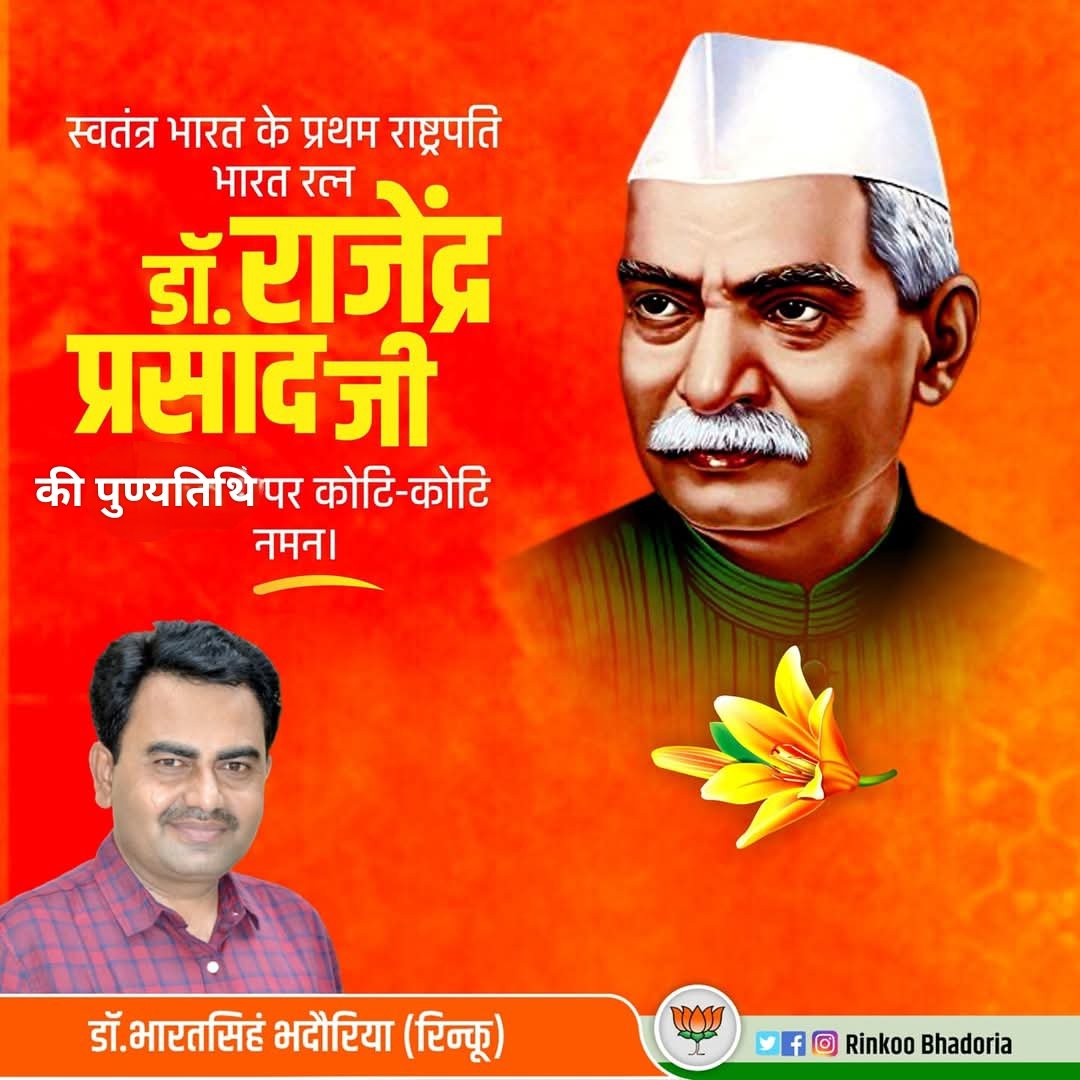 Dr_Bharat_Singh's tweet photo. सादगी की प्रेरणा,श्रेष्ठ विचारक,भारत के प्रथम राष्ट्रपति एवं भारत रत्न डॉ.राजेंद्र प्रसाद जी की पुण्यतिथि पर उन्हें शत्-शत् नमन। https://t.co/IiGFdhoYQH