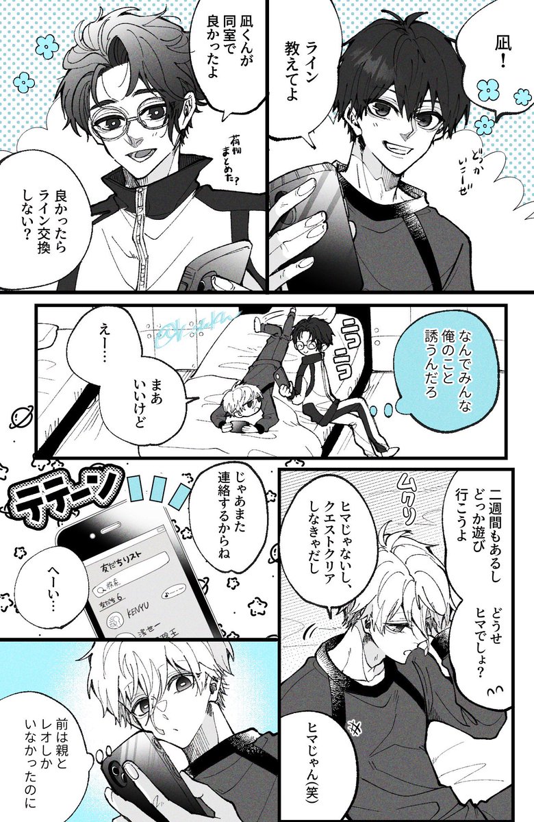 らすく🥚6月原稿 tweet media