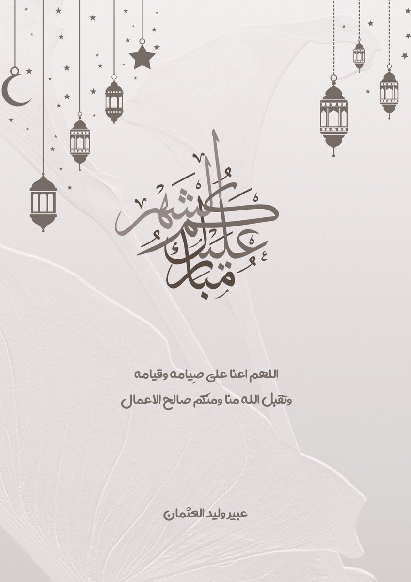 عبير العثمان tweet media