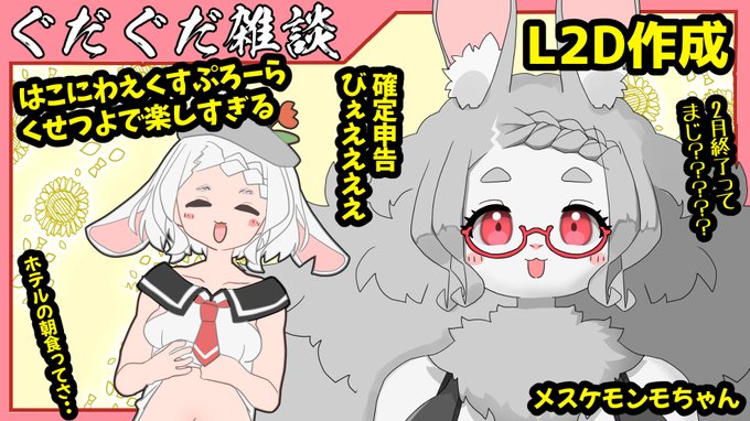 【ぐだぐだ雑談】今週もお疲れ様なんだよ!【初見歓迎】 https://t.co/JUMlhex82f @YouTubeより

配信中です!是非遊びに来てね!!(*'ω`*) 