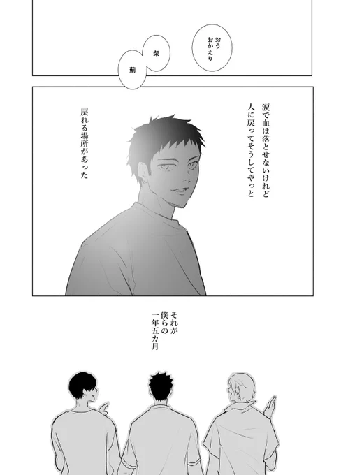 しんちょく。しばあざ本の昔の国。戦時中はもう顎髭あった感じだけど描いたらヒゲ無しのが似合った。すべて幻覚本だからいいね… 