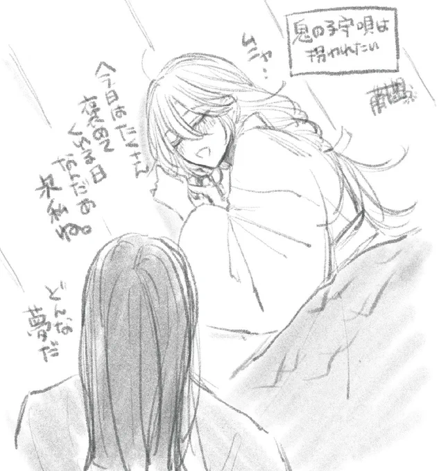 眠り月白

#鬼の子守唄は拐われたい 