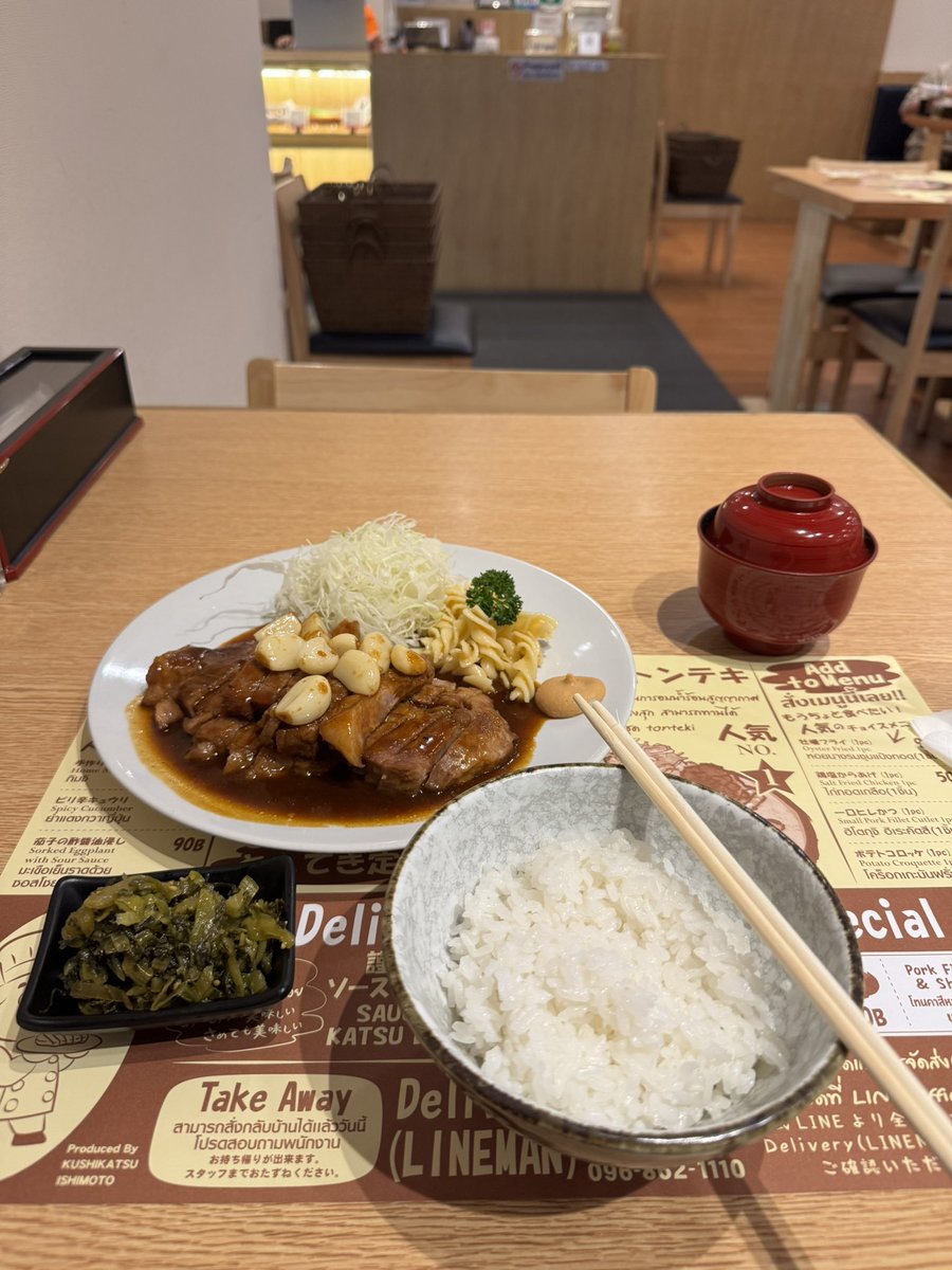 cnaoureating's tweet photo. Tonteki ที่จริงใจ! ที่ Kobe Tonteki เรากินสาขา C.P. Tower สีลม หมูนุ่มมาก ที่สำคัญข้าวอร่อยมาก แถมเติมข้าว เติมกะหล่ำได้ไม่อั้น เลิฟมากจ้า https://t.co/rRmNXUYdSz