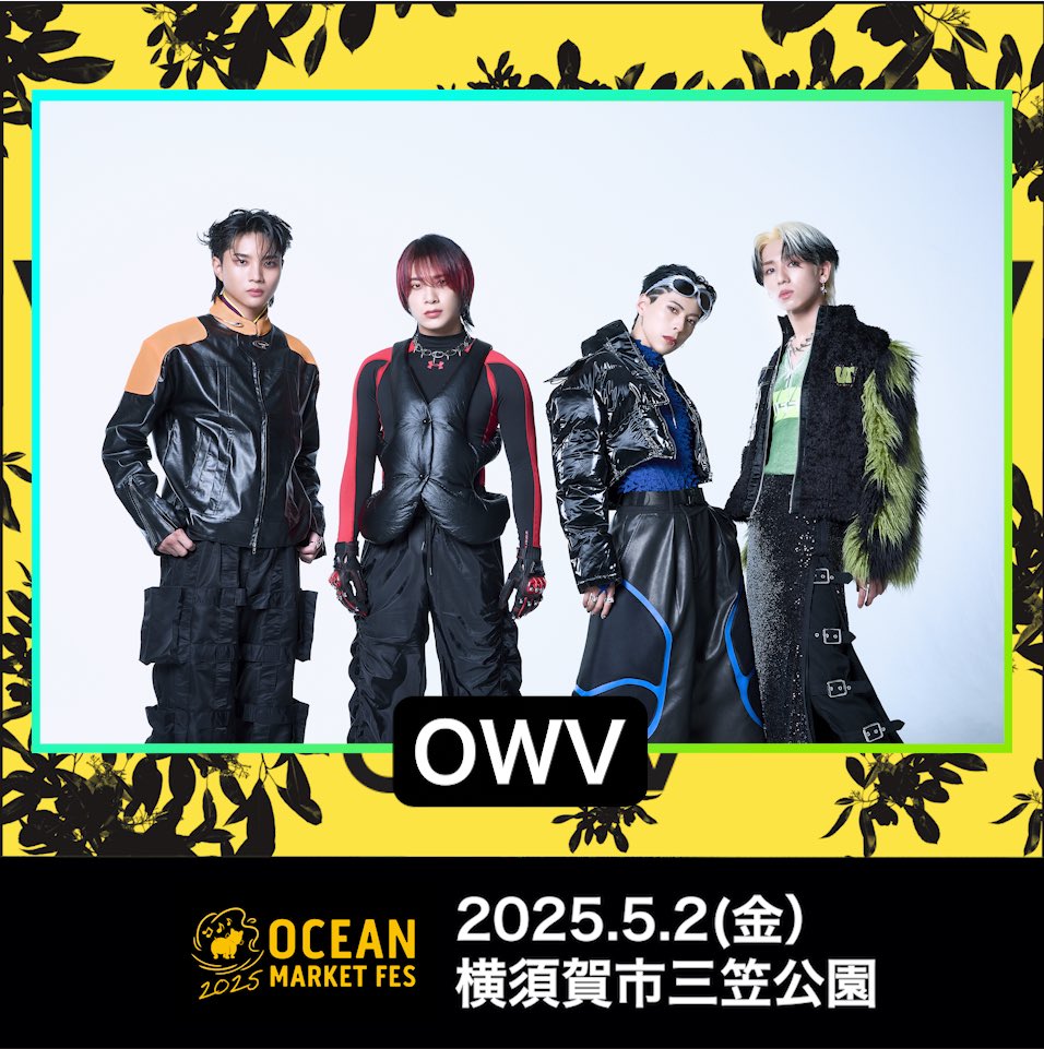 OWV お知らせ》 『OCEAN MARKET FES』に OWVの出演が決定しました