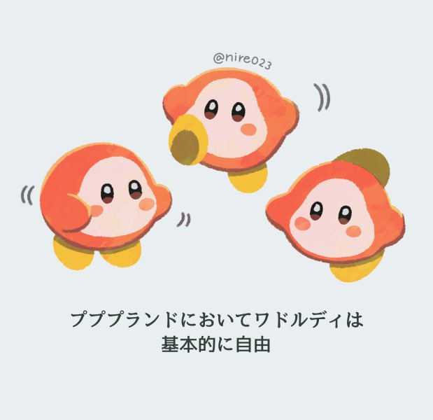 nire023's tweet photo. プププランドにおいてワドルディは基本的に自由（再掲） https://t.co/63yxuJGmYZ