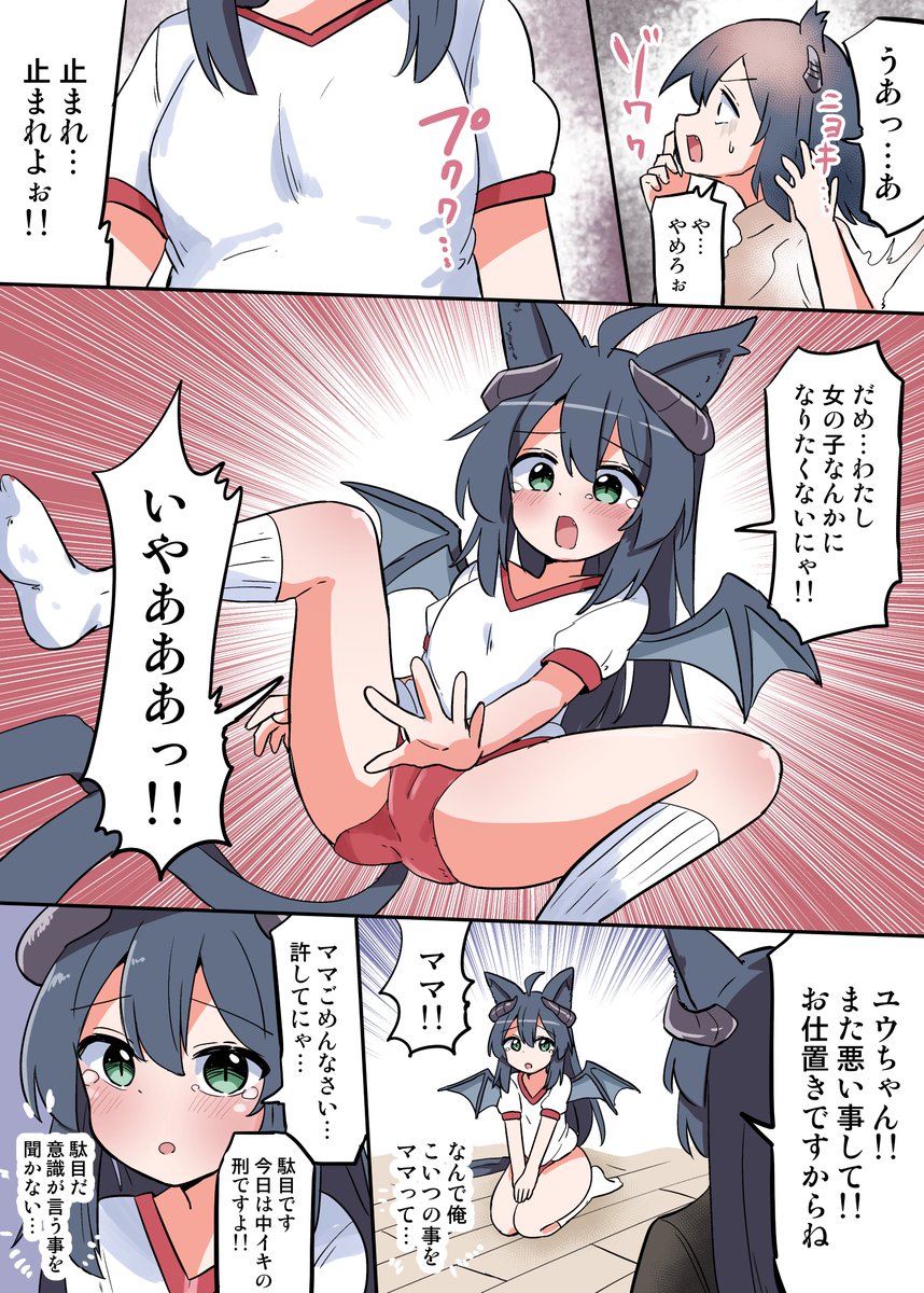 TS悪魔猫vs魔除師【skeb】 