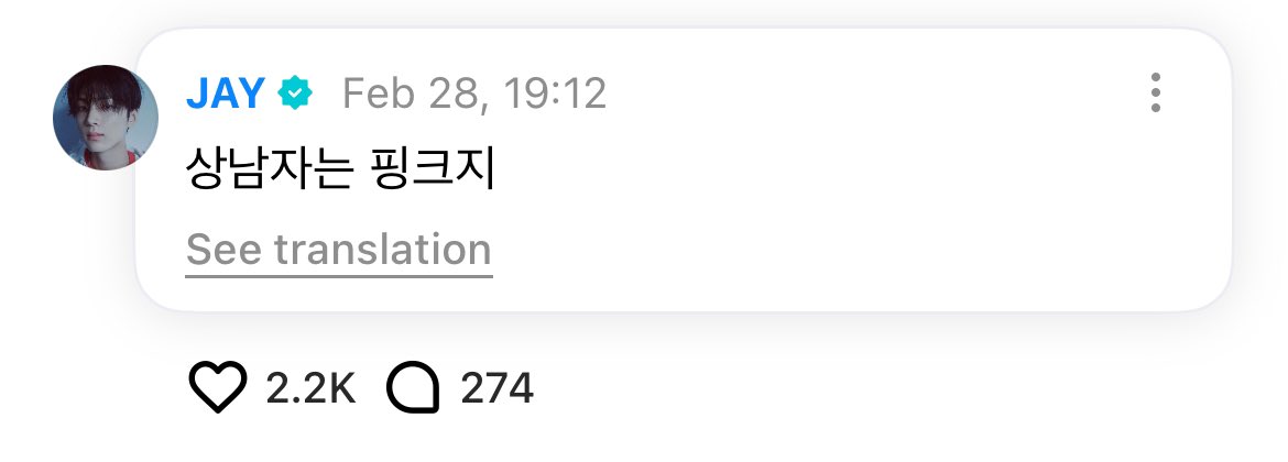 enhypenweverse's tweet photo. [ #제이’s Reply ] 250228

OP: Our Jay fits these kind of vivid colors really well🥹 You're really cool!

#JAY: Pink is for the manly men

@ENHYPEN_members @ENHYPEN #ENHYPEN #엔하이픈 https://t.co/voT7RF5yb8