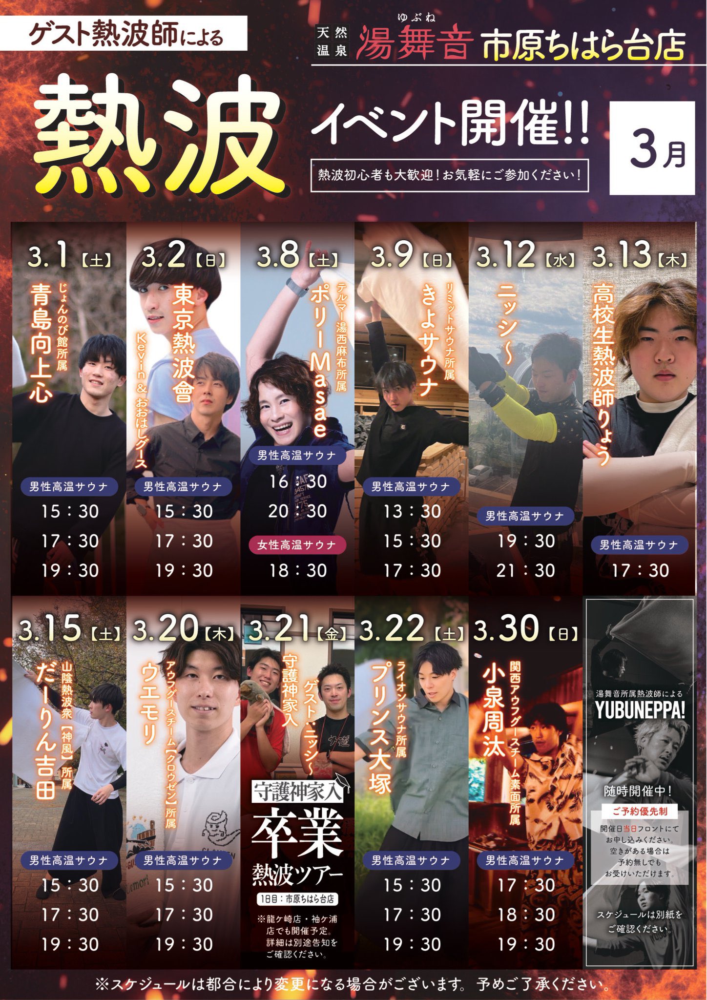 tokyohot 1630 