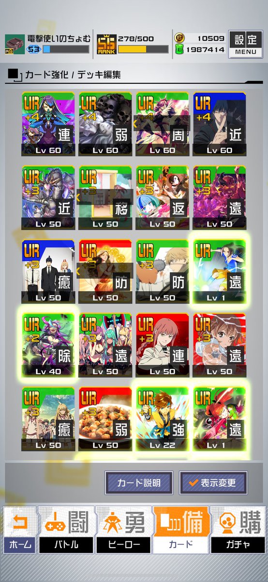 もうコンパスには課金しません
(キャラ回収を除く)