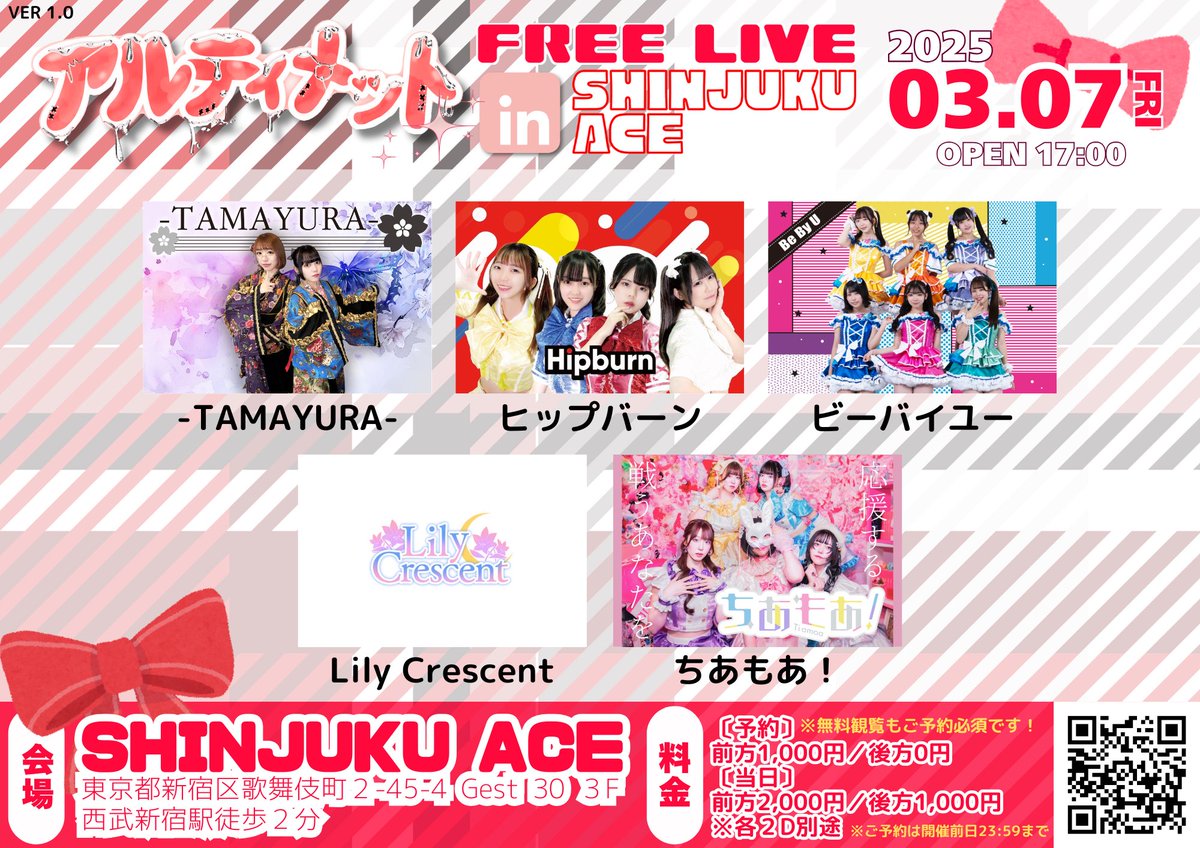 アルティメット FREE LIVE IN SHINJUKU ACE

■日程　3月7日(金)
■会場　SHINJUKU ACE
■時間　17:00開場予定
■料金
〔予約〕一般0円/前方1000円
〔当日〕一般1000円/前方2000円
※各2D別途
■予約
x.gd/FzMQL
■出演者
-TAMAYURA-
ヒップバーン
ビーバイユー
Lily Crescent
ちあもあ！
