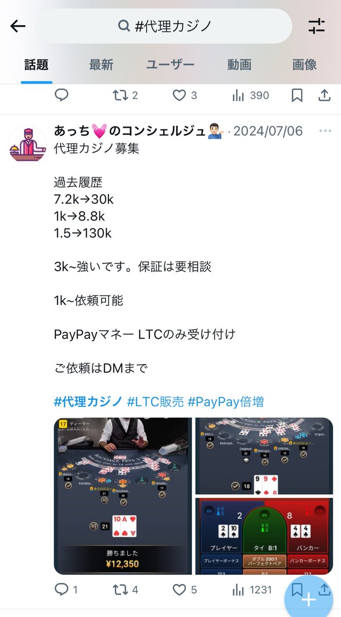 hei2019's tweet photo. 消される前に晒しとこー
#代理カジノ https://t.co/A4Lzkugfib