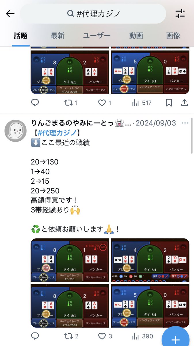 hei2019's tweet photo. 消される前に晒しとこー
#代理カジノ https://t.co/A4Lzkugfib