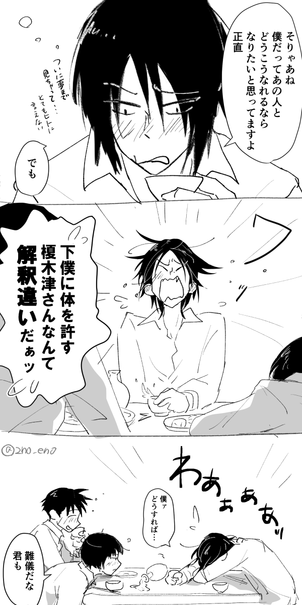 益榎