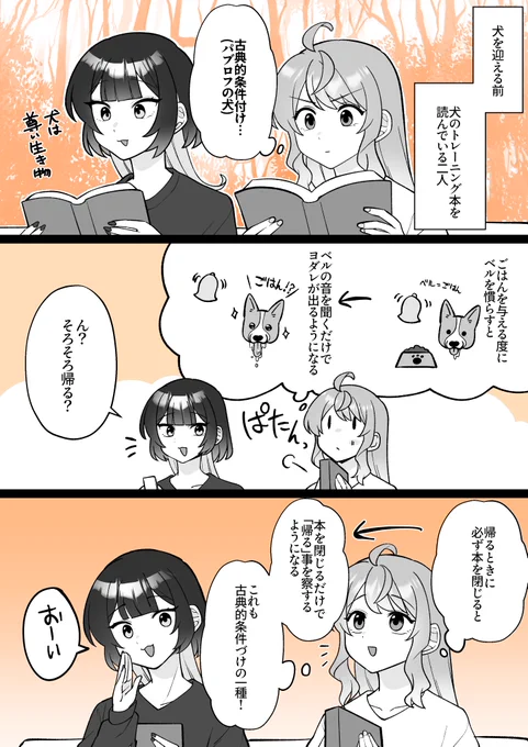 パブロフの彼女🐶

#小春と湊

続き▶
【Ci-en】
https://t.co/YAtX9G84TD
【FANBOX】
https://t.co/hSVG25tw5o 