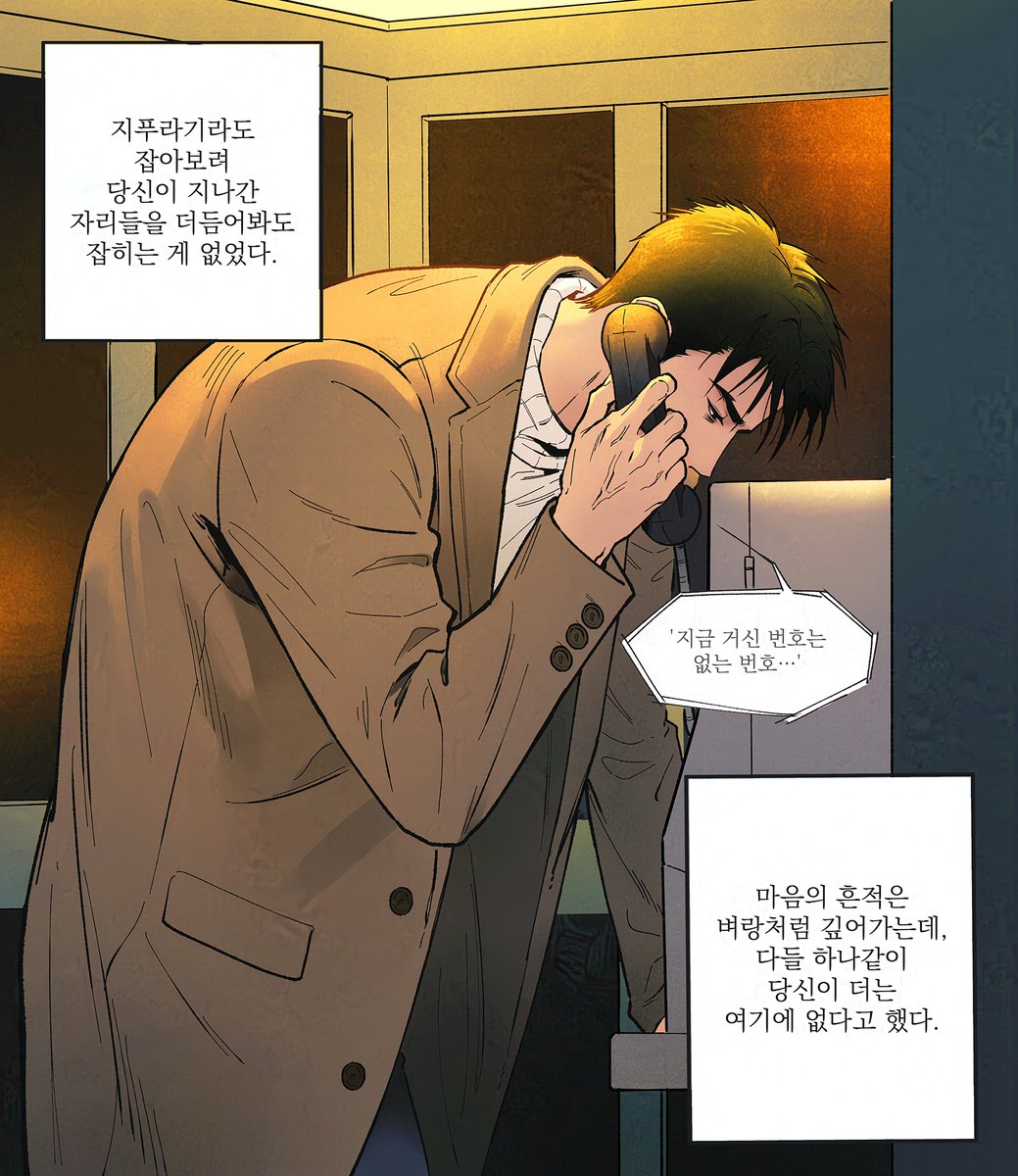 소리님 리퀘로 그린 공중전화 쓰는 재관이
김솔 집으로 돌아간 이후 if로..