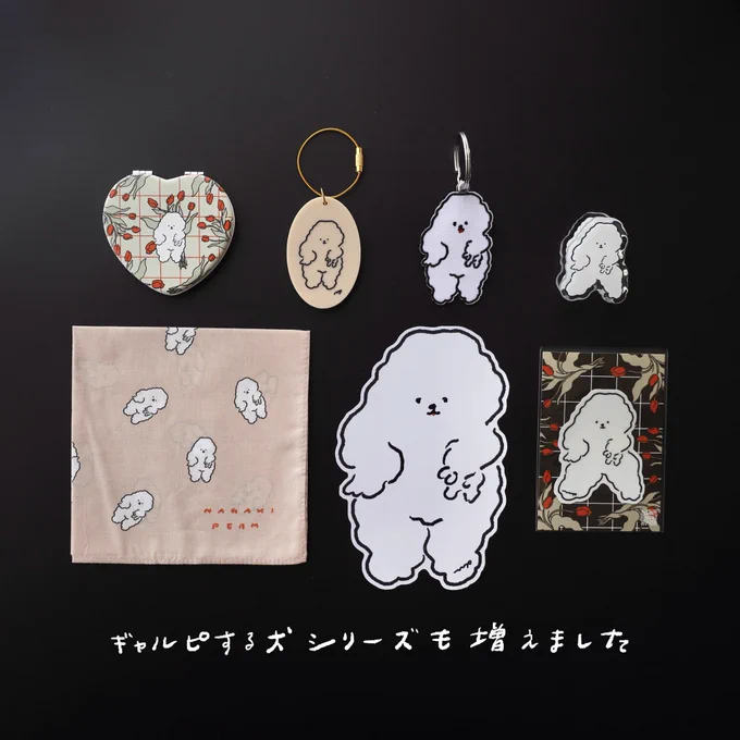 それぞれ他アイテムとイラストおそろいにするのもおすすめ 