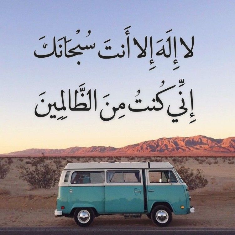 أدعية مصورة (@du3aabot) on Twitter photo #دعاء #دعاء