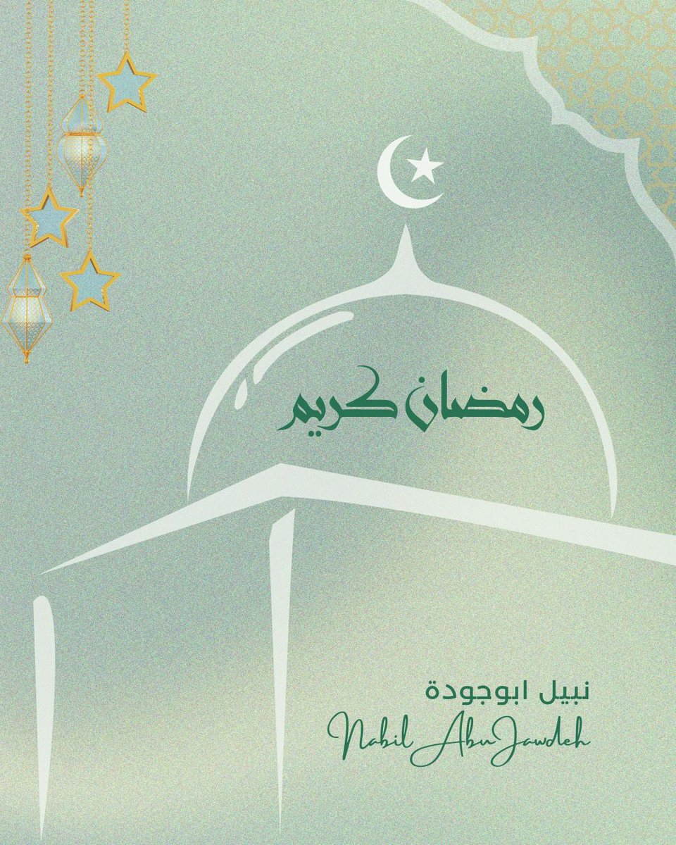 رمضان كريم 🌙 
ليكن شهراً مباركاً على الجميع وعلى لبنان خاصةً. 

#رمضان_كريم #شهر_الخير #كل_عام_وأنت_بخير 

#ramadan2025 #ramadankareem2025 #ramadanmubarak #ramadankareem🌙