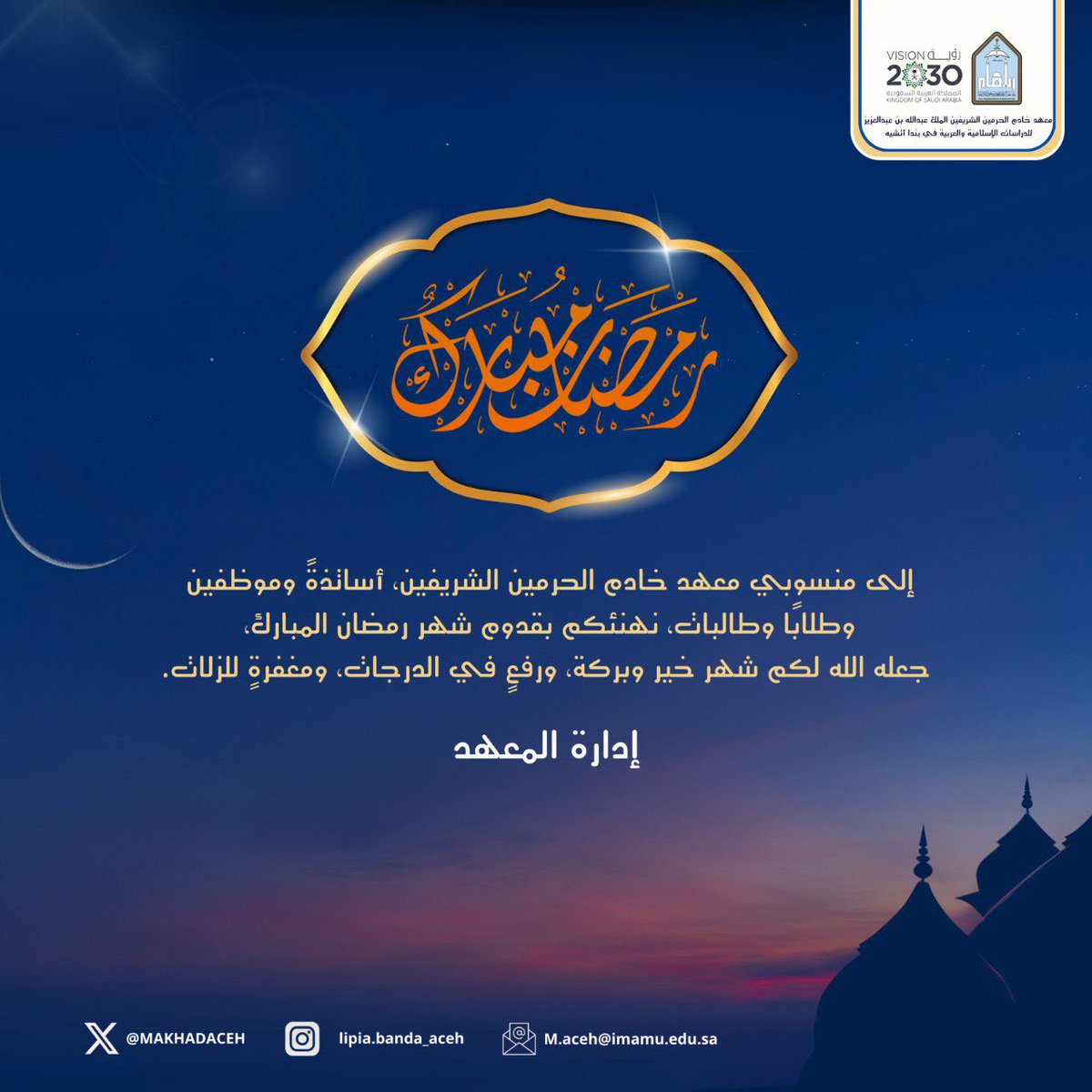 MAKHADACEH's tweet photo. #رمضان_١٤٤٦هـ https://t.co/l4WzfqrnY0