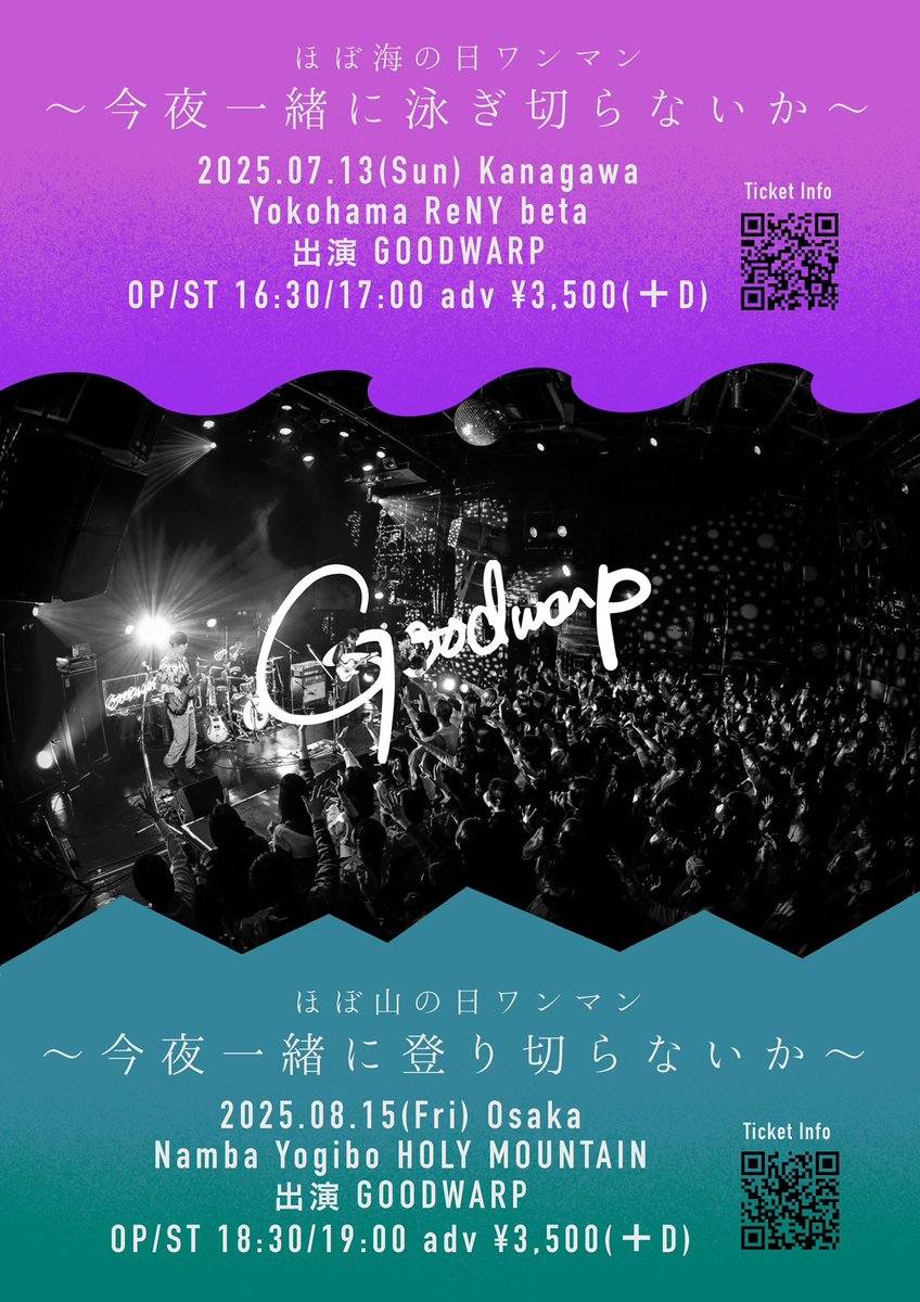 GOODWARP's tweet photo. 🔥ワンマンライブ大解禁！！🔥

7/13(日) 横浜ReNY beta
～今夜一緒に泳ぎ切らないか～
OP/ST 16:30/17:00 前売3,500円(＋D)

8/15(金)大阪Yogibo HOLY MOUNTAIN
～今夜一緒に登り切らないか～
OP/ST 18:30/19:00 前売3,500円(＋D)

🎫 販売開始です！
https://t.co/MSkDtM6dR6

一緒に最幸の景色を！ https://t.co/45PBFiamZT