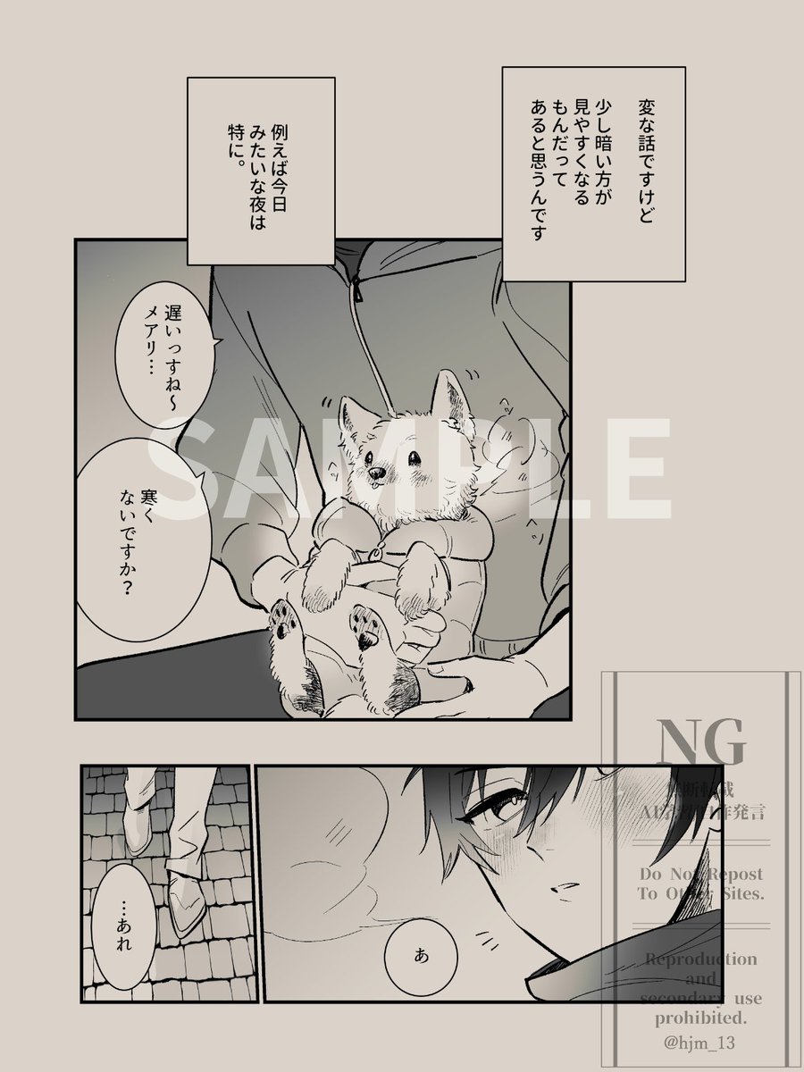 ③ジュン編(3/4) 