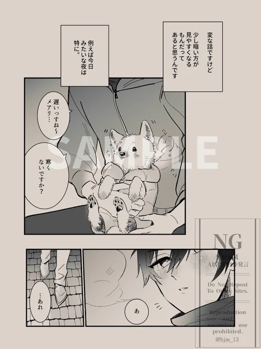 ③ジュン編(3/4) 
