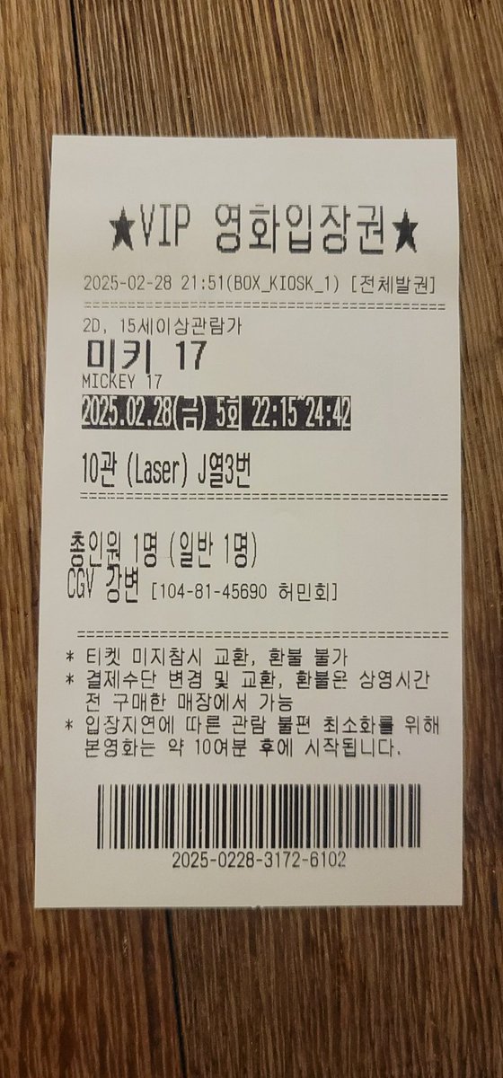 과연...!