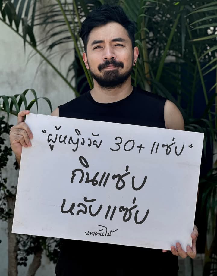 หนุ่มๆรอก่อนนะคะ กลางเดือนหน้าค่อยว่ากันน้าาา ❤️