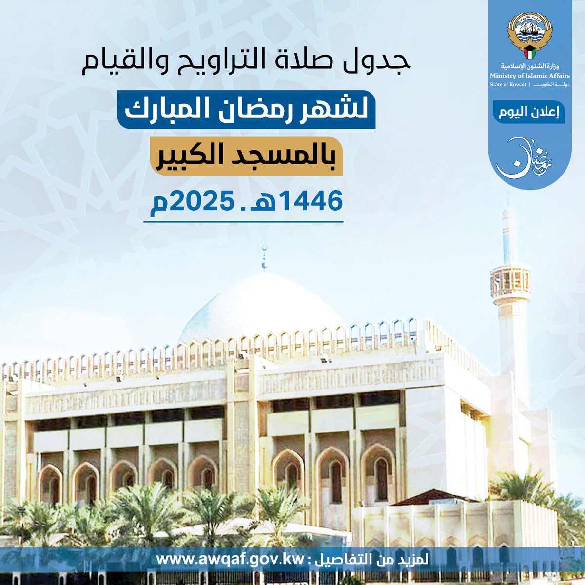 وزارة الشئون الإسلامية tweet media