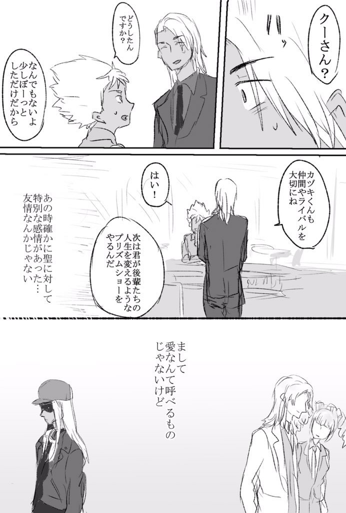 冷→聖 