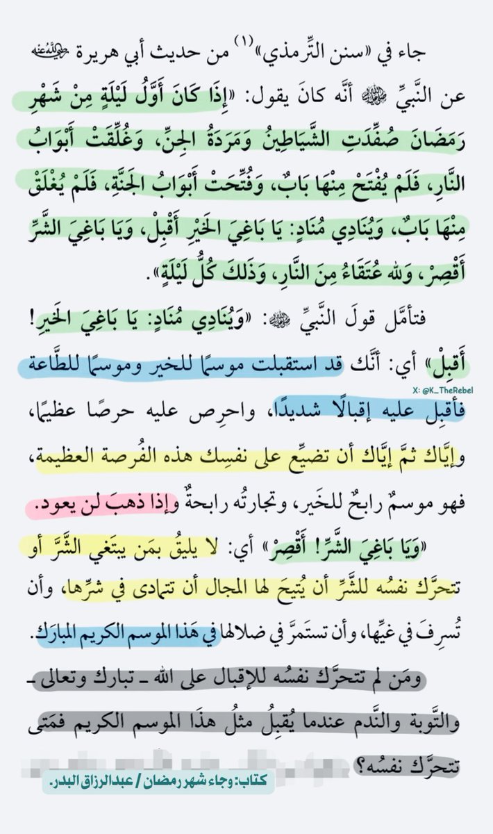 K_TheRebel's tweet photo. ((وينادي منادٍ: يا باغي الخير! أقبل)) 🤍🤍🤍 https://t.co/0mBj5x6N7m