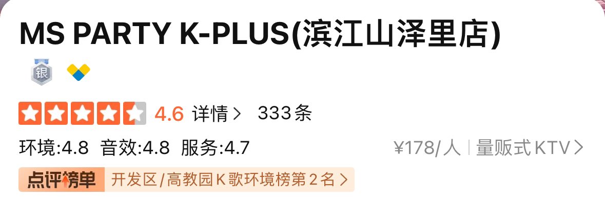 明天下午有一起K歌的吗👀