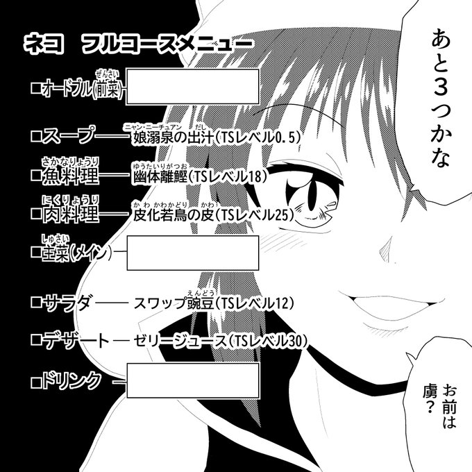 本当はいろんなネタから拾いたかったけど魚料理と肉料理とサラダが思いつかなかったのでテキトーに作りました 