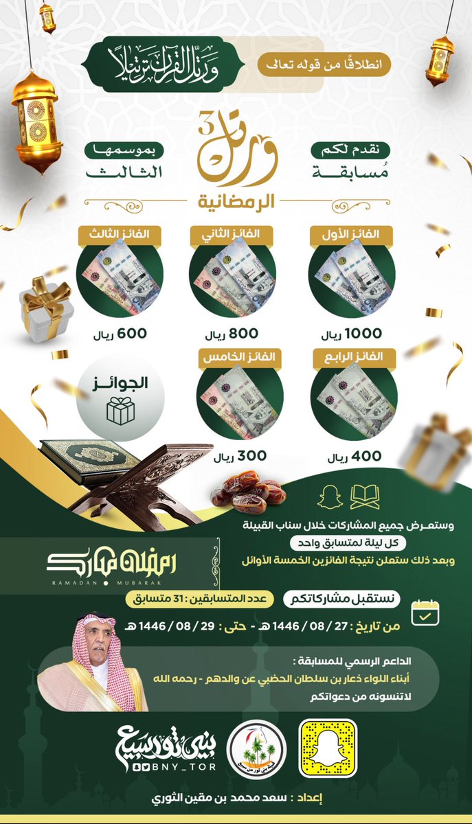 ملتقى بني ثور من قبيلة سبيع tweet media