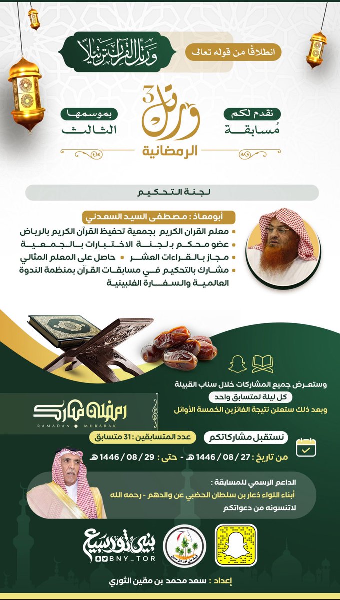 ملتقى بني ثور من قبيلة سبيع tweet media